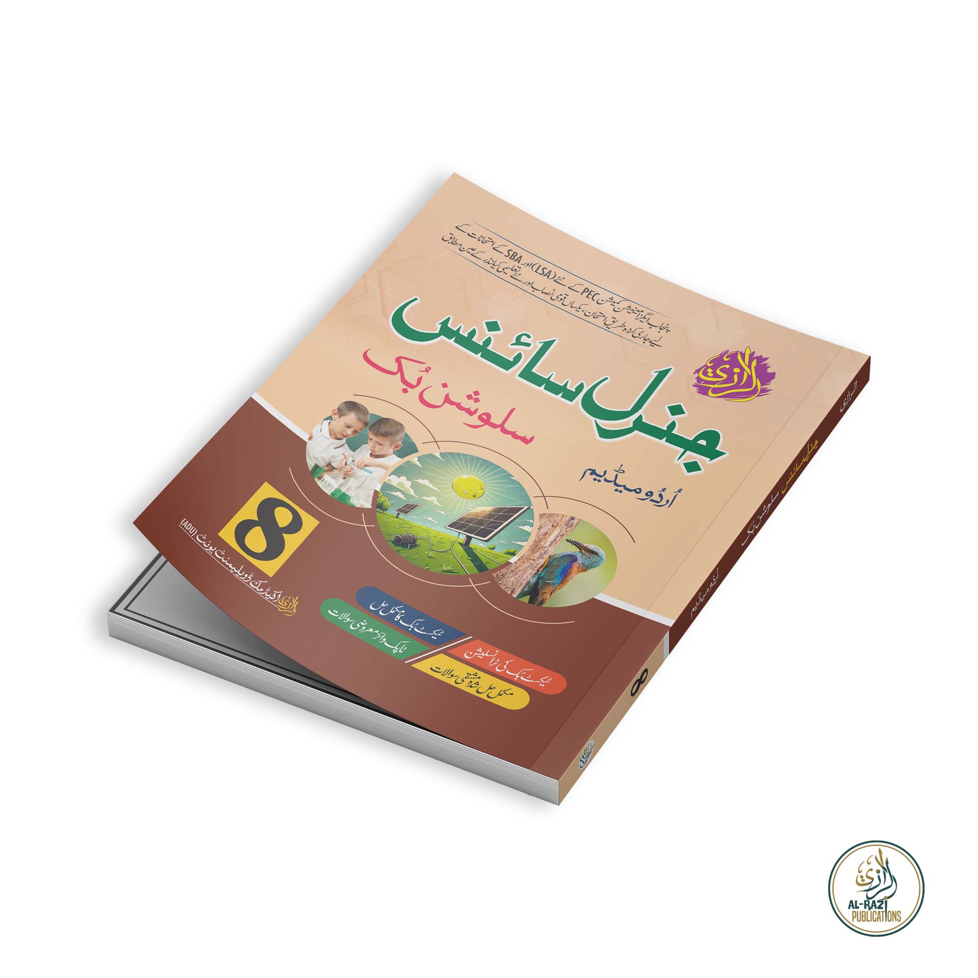 Al Razi Solution Book General Science Grade 8 Al Razi Publications Al razi solution book general science grade 8 al razi publications